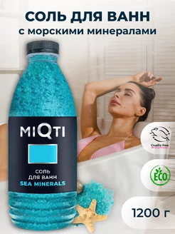 Соль для ванн "MIQTI" морские минералы 1200 г