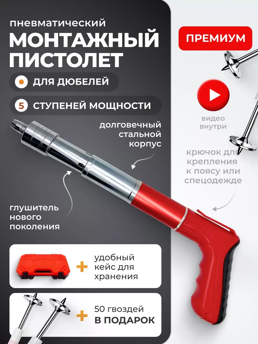 Пневматический пистолет...