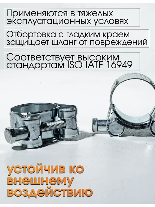 CONTINENTAL Хомут металлический силовой 56-59 мм набор 2 шт, 56-59, 10 шт, фото 2