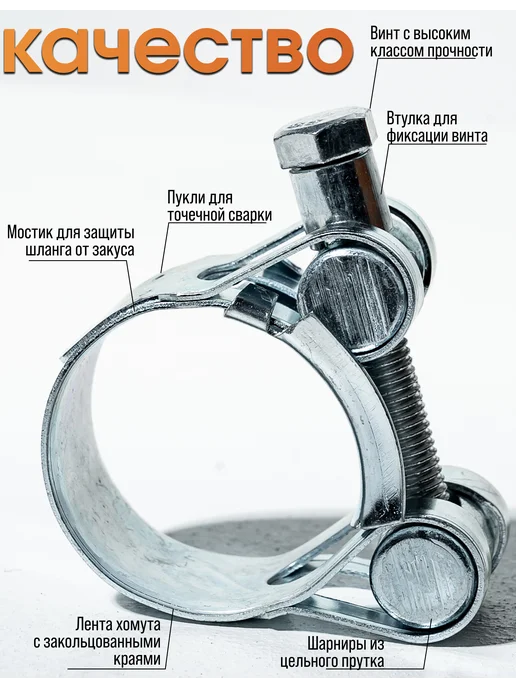 CONTINENTAL Хомут металлический силовой 56-59 мм набор 2 шт, 56-59, 10 шт, фото 3