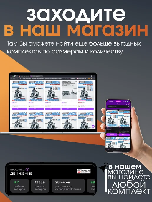 CONTINENTAL Хомут металлический силовой 56-59 мм набор 2 шт, 56-59, 10 шт, фото 5