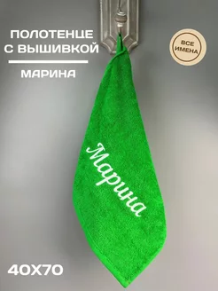 Полотенце подарочное с именем Марина 40*70 см