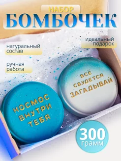 Подарочный набор бомбочек для ванны 2 шт Gentle Booms 227064070 купить за 510 ₽ в интернет-магазине Wildberries