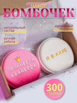 Подарочный набор бомбочек для ванны 2 шт Gentle Booms 227064823 купить за 474 ₽ в интернет-магазине Wildberries