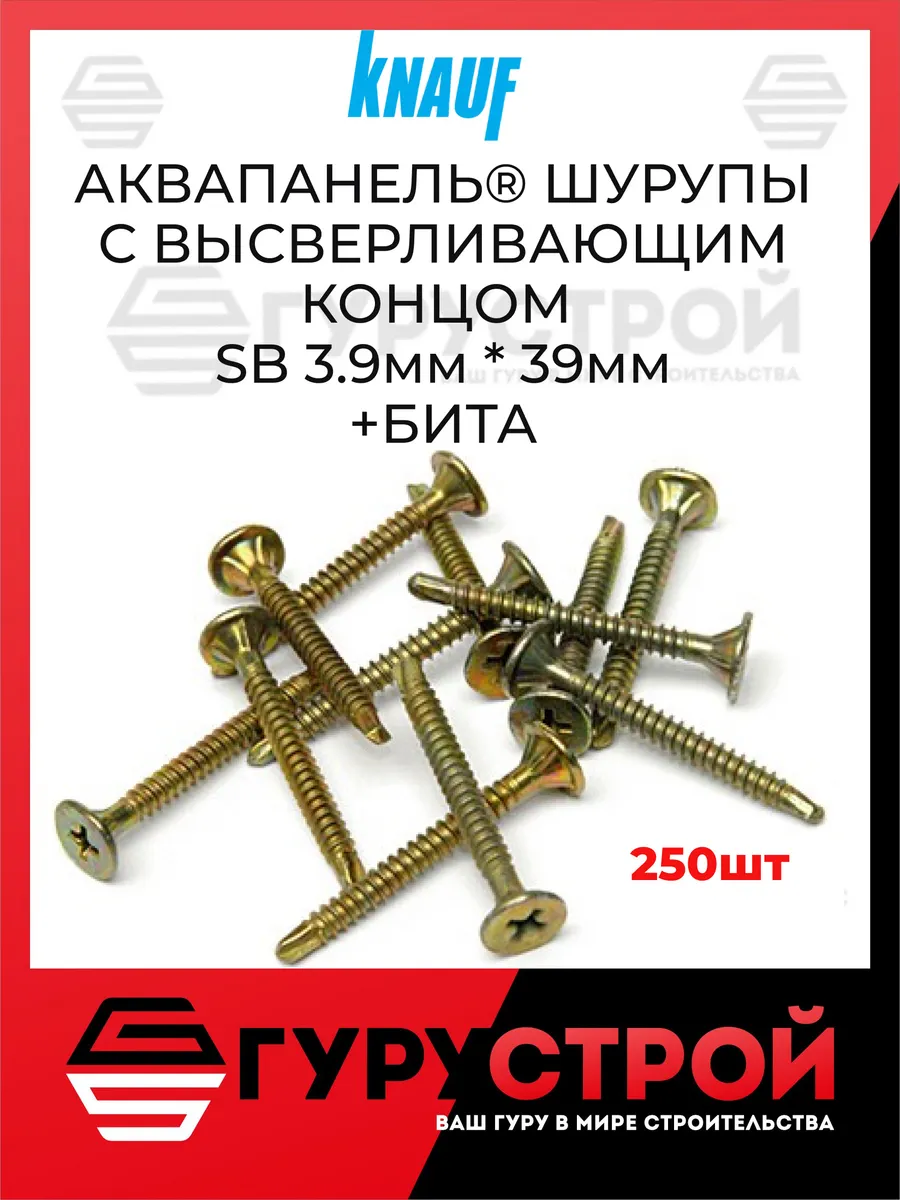 Аквапанель шурупы со...