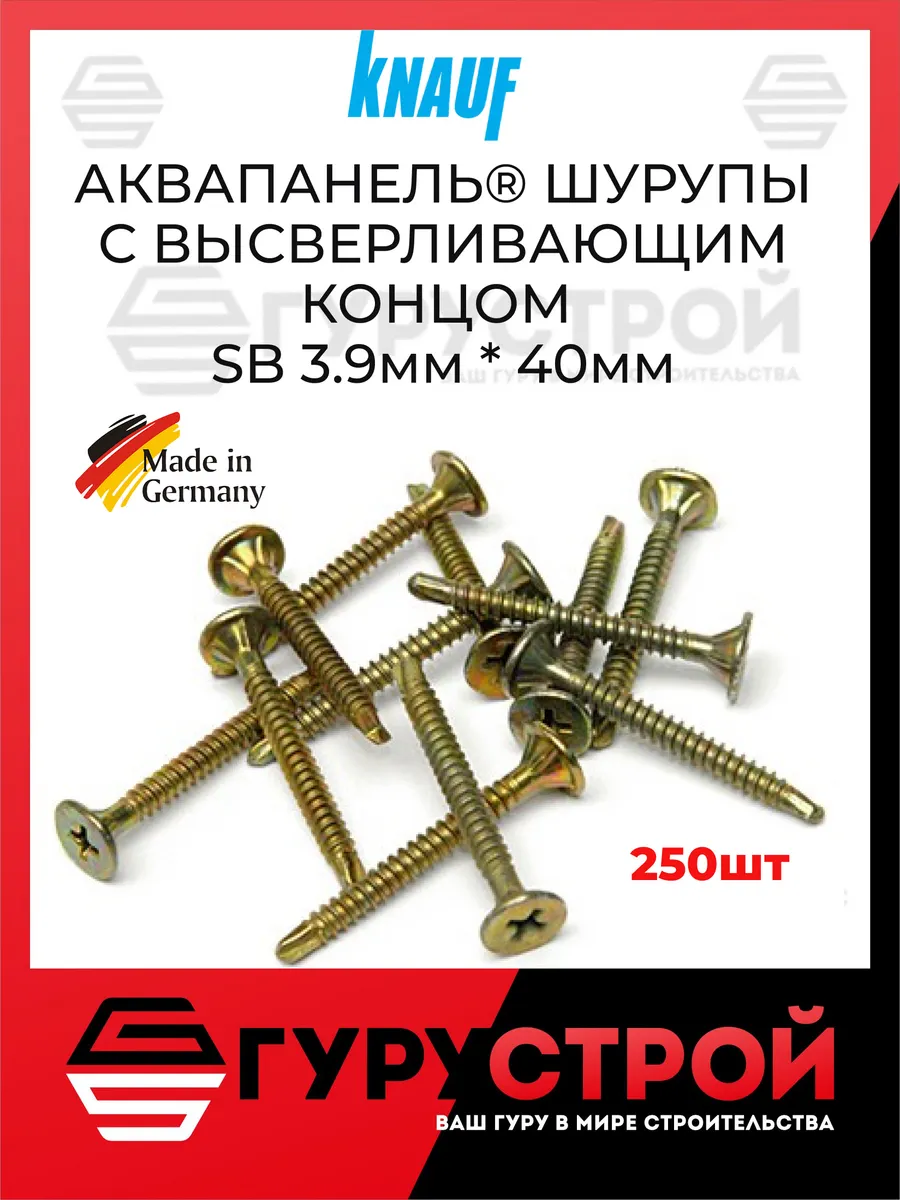 Аквапанель шурупы со...