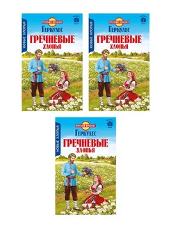 Хлопья гречневые Геркулес, 3 уп по 300 гр