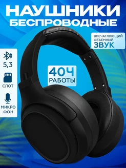 Наушники беспроводные 227071797 купить за 1 631 ₽ в интернет-магазине Wildberries