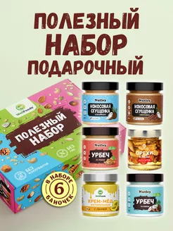 Подарочный набор полезных продуктов "Ассорти Wellfods №3" Nutley 227079601 купить за 1 200 ₽ в интернет-магазине Wildberries