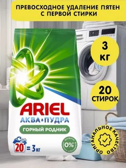 Стиральный порошок Ариель Горный Родник 3 кг Ariel 227083621 купить за 417 ₽ в интернет-магазине Wildberries