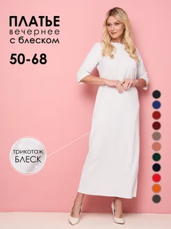 Платье вечернее SPARADA 227084320 купить за 2 840 ₽ в интернет-магазине Wildberries