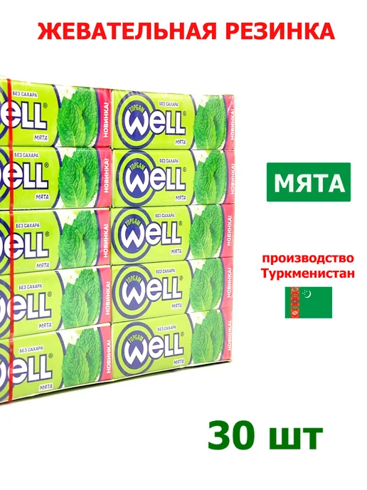 Well Жевательная резинка без сахара микс вкусов 30шт, 30 шт, фото 2