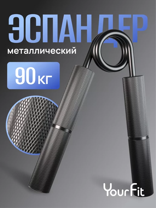 Кистевой эспандер круглый с протектором 40 кг чёрный — купить оптом со склада в Москве