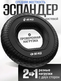 Эспандер кистевой 45 - 50 кг YourFit 227096086 купить за 342 ₽ в интернет-магазине Wildberries