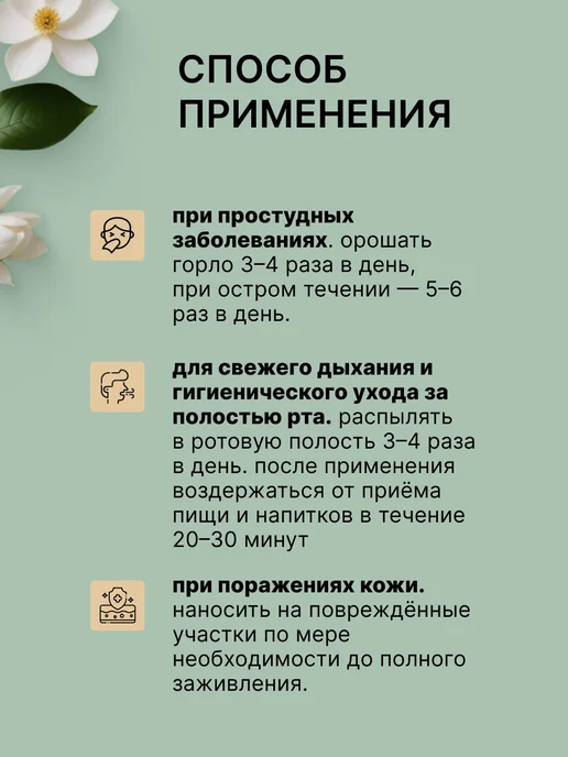 Эльзам Прополис спрей для горла с живицей кедровой 30 мл, 30 мл, 1 шт, фото 6