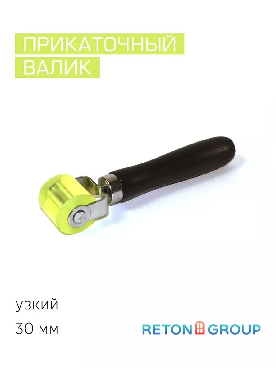 Валик прикаточный силиконовый для авто, 30 мм