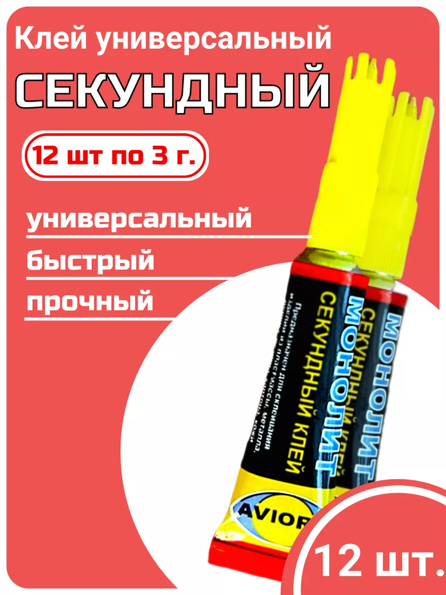 Суперклей момент...