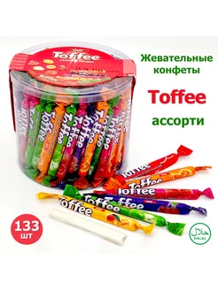 Конфеты жевательные Toffee Фруктовый микс 800 гр