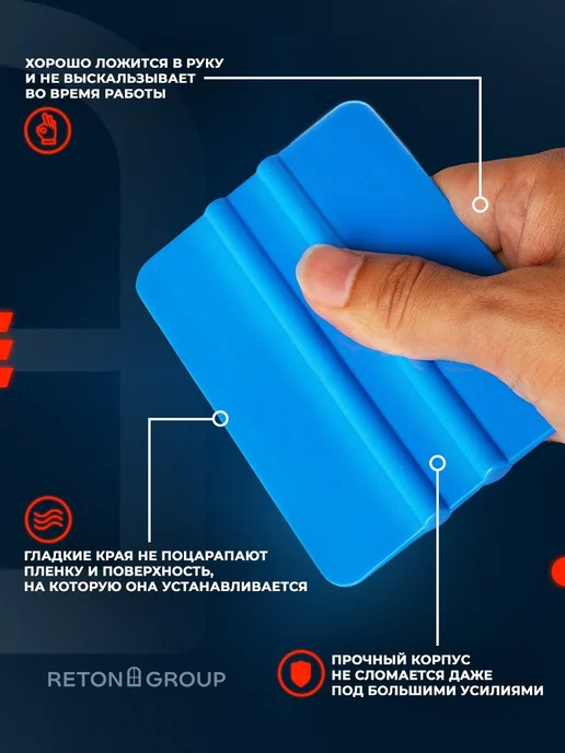 Reton Group Ракель для оконной пленки и авто тонировки 100х70 мм, 3 шт, 100x70 мм, 3 шт, фото 2