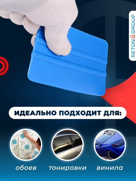 Reton Group Ракель для оконной пленки и авто тонировки 100х70 мм, 3 шт, 100x70 мм, 3 шт, фото 3