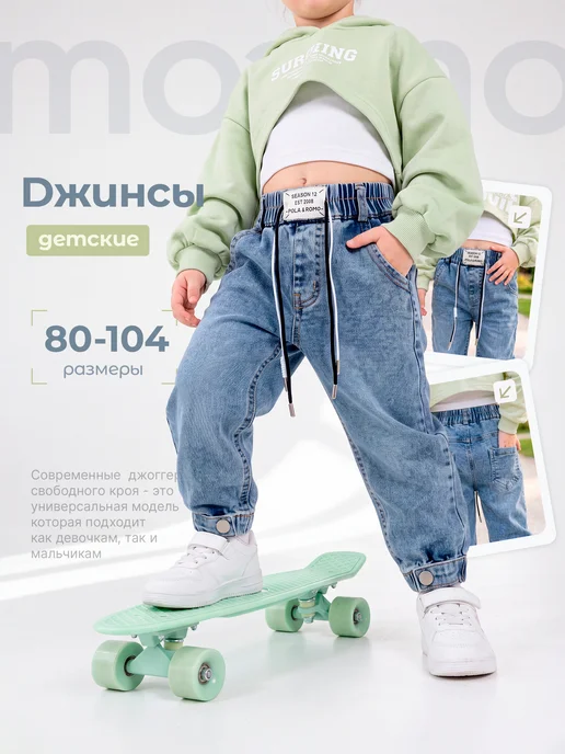 MO2MO KIDS Детские джинсы на резинке, синий, фото 2
