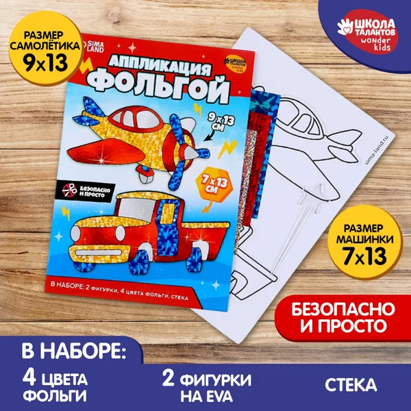 Аппликация фольгой "Единорожка с бабочкой"