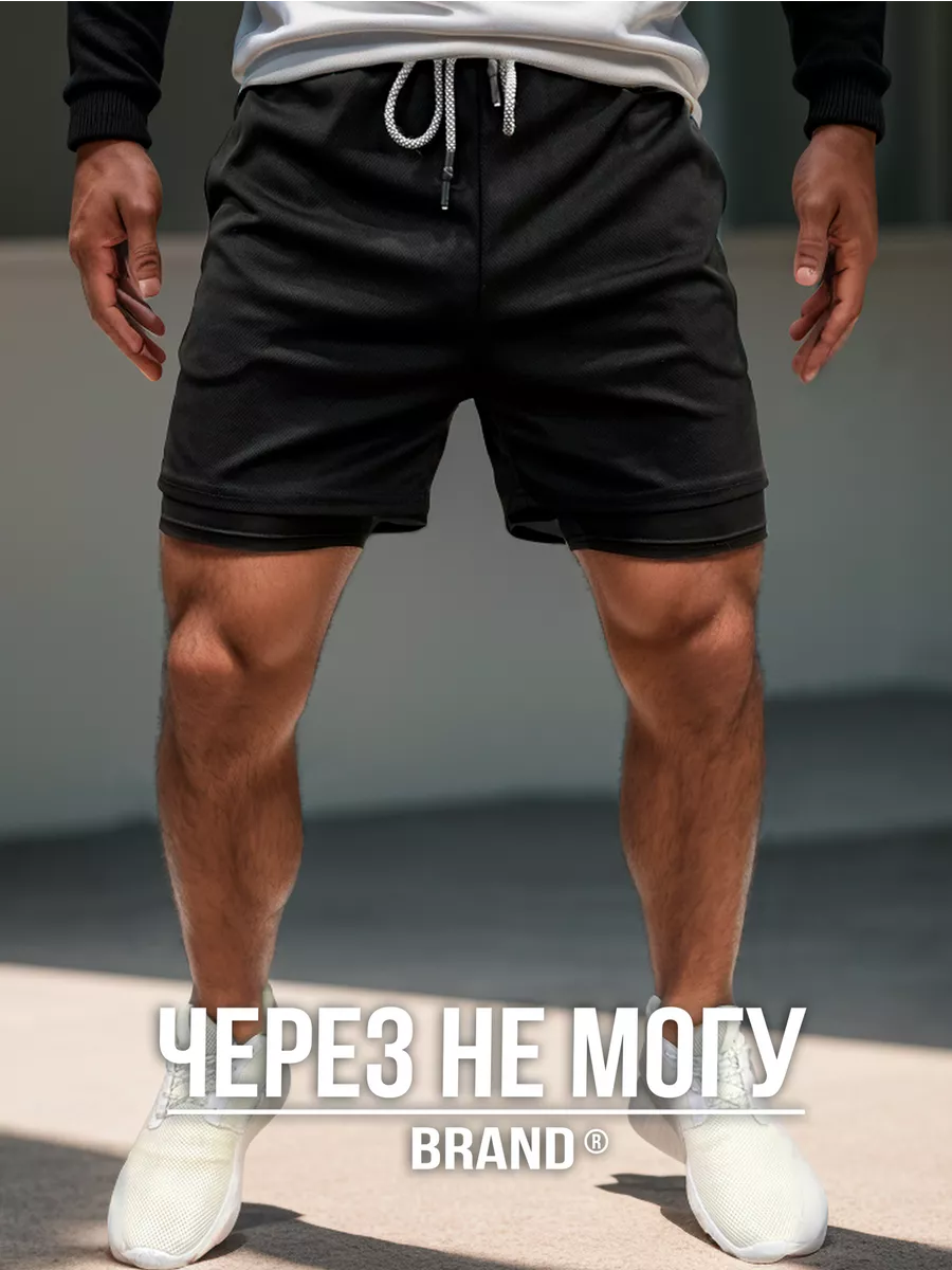 Шорты спортивные для...