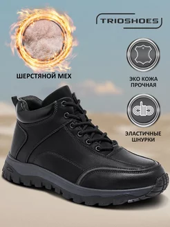 Ботинки спортивные зимние с мехом TRIOSHOES 227106470 купить за 2 148 ₽ в интернет-магазине Wildberries