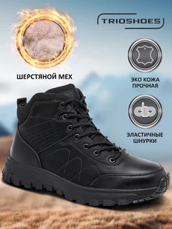 Ботинки зимние на высокой подошве TRIOSHOES 227107120 купить за 2 624 ₽ в интернет-магазине Wildberries