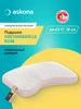 Аскона Подушка Grether&Wells Rose 63х44 Askona 227107209 купить за 9 178 ₽ в интернет‑магазине Wildberries