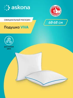 Аскона Подушка 68х68 Viva Askona 227107210 купить за 990 ₽ в интернет-магазине Wildberries