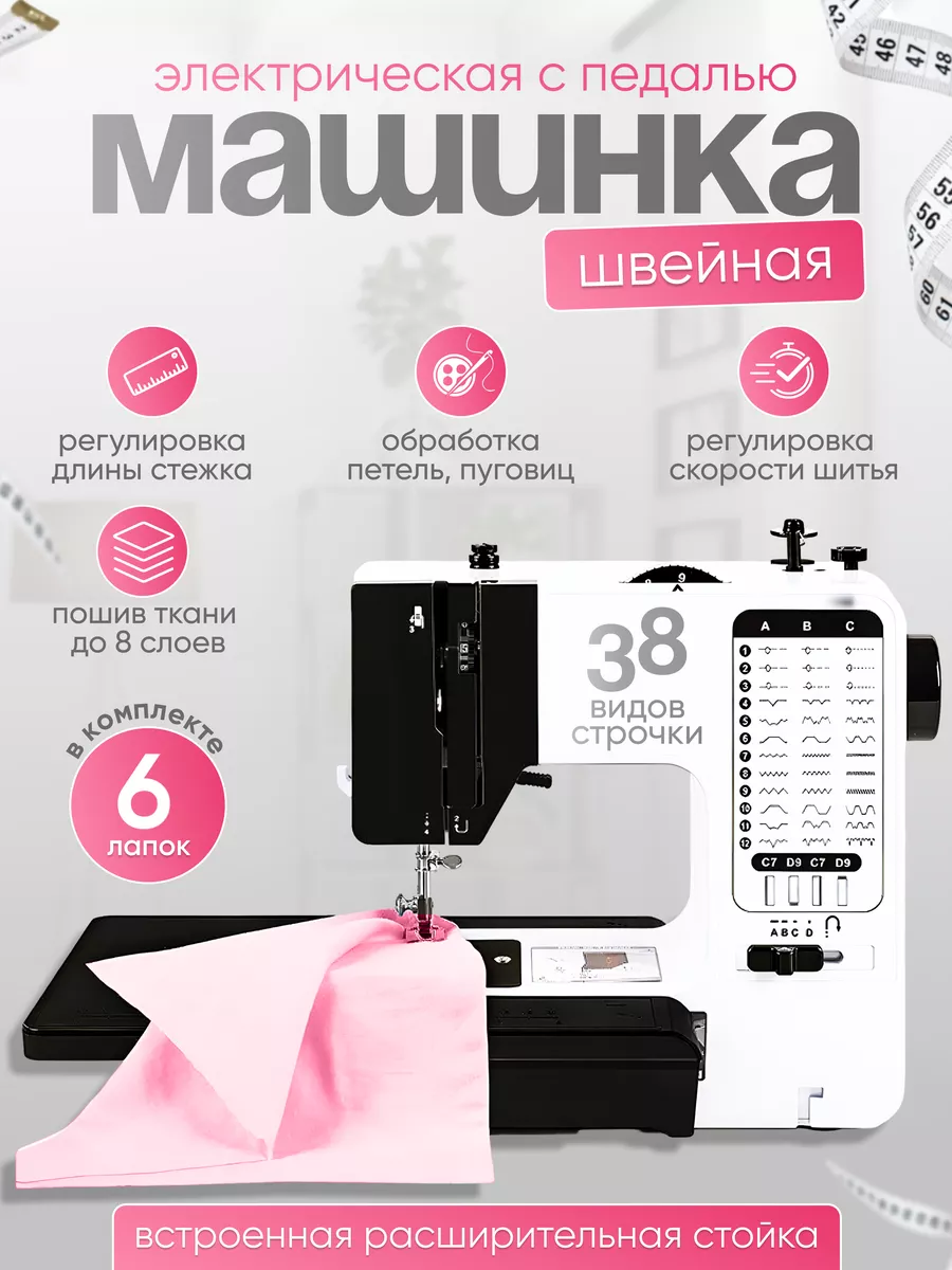 Швейная машинка со...