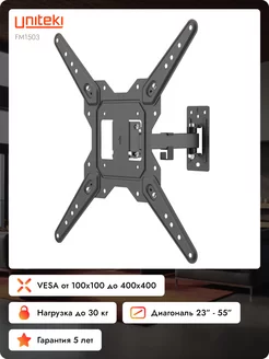 Кронштейн для телевизора на стену 23" - 55" FM1503