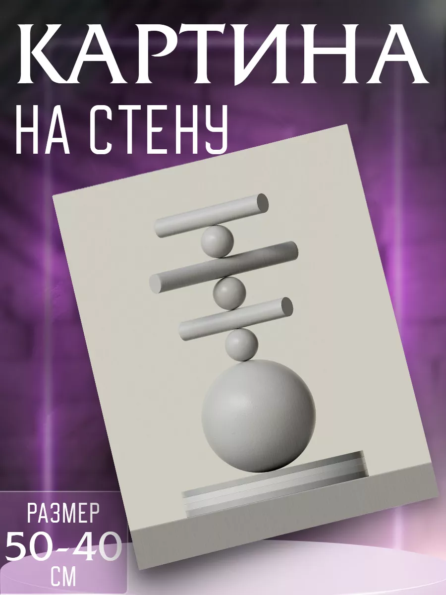 Картина на стену Абстракция
