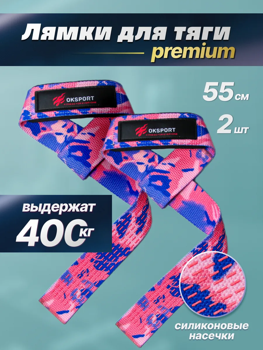 Лямки спортивные для становой тяги (PREMIUM)