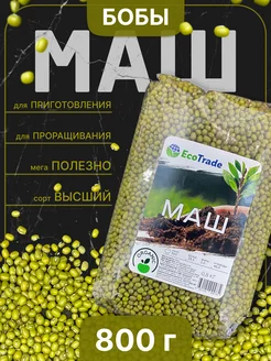 Маш 0,8 кг EcoTrade 227113591 купить за 204 ₽ в интернет-магазине Wildberries
