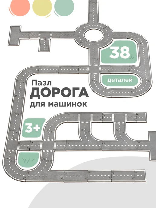 Nobikum Игрушечная дорога для машинок деревянная, серый
