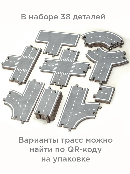 Nobikum Игрушечная дорога для машинок деревянная, серый, фото 4
