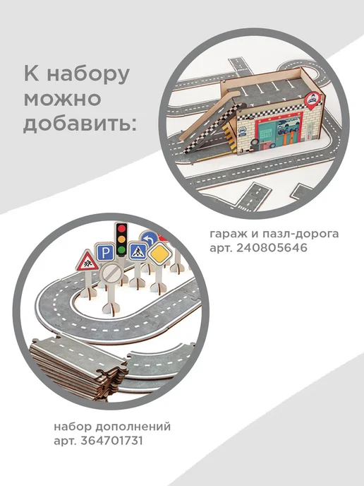 Nobikum Игрушечная дорога для машинок деревянная, серый, фото 7