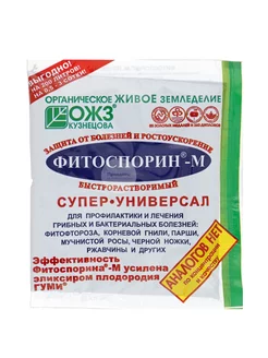 Биофунгицид Фитоспорин-М Супер-Универсал, 100 г ОЖЗ 227116077 купить за 135 ₽ в интернет-магазине Wildberries