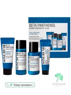 Набор для лица Beta Panthenol Repair Starter Kit