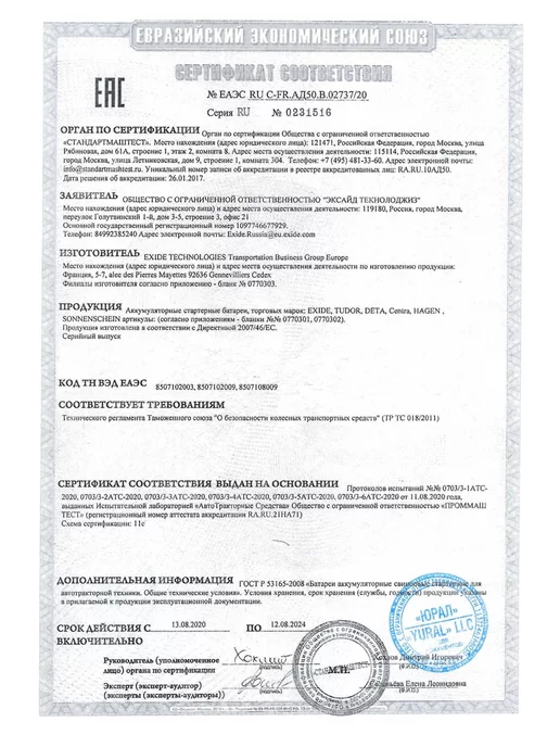 EXIDE Аккумулятор для мототехники AGM ETX20HL-BS 270 А обр п 18 Ач, вариант, фото 3