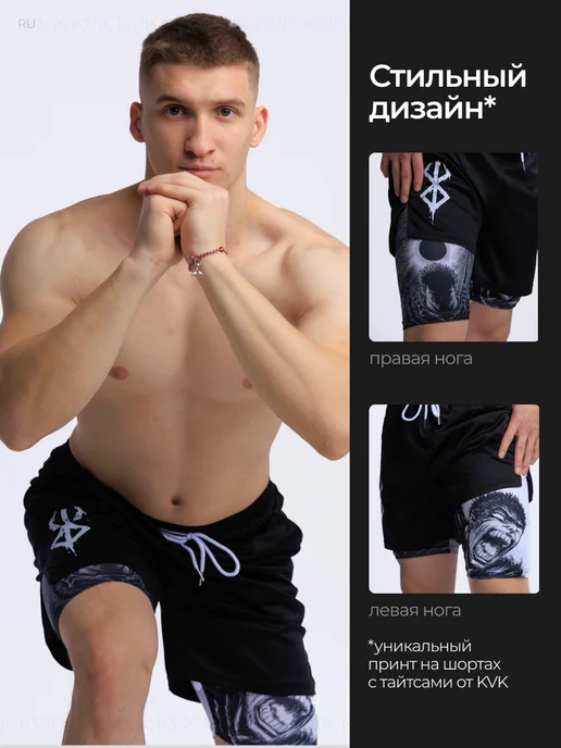 KVK Шорты спортивные с тайтсами аниме Berserk, вариант, фото 4