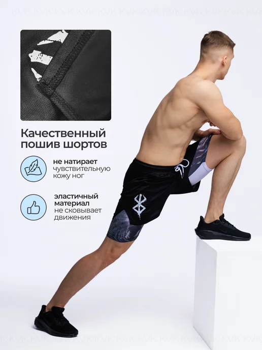 KVK Шорты спортивные с тайтсами аниме Berserk, вариант, фото 7