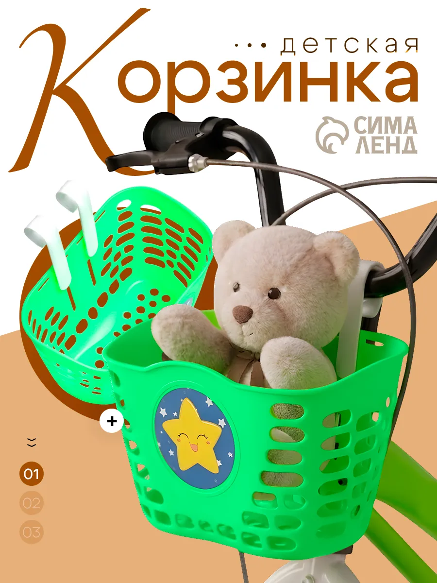 Корзина для велосипеда передняя детская