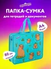 Папка сумка для тетрадей труда рисования А4 девочке в школу ЮНЛАНДИЯ 227125337 купить за 189 ₽ в интернет‑магазине Wildberries