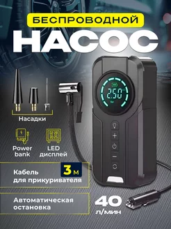 Насос компрессор автомобильный беспроводной OLKeAN Drive 227119712 купить за 2 628 ₽ в интернет-магазине Wildberries