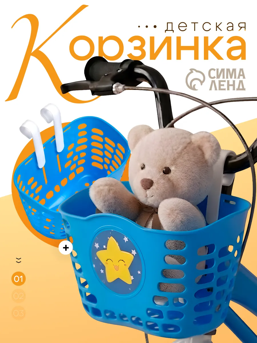 Корзина для велосипеда передняя детская