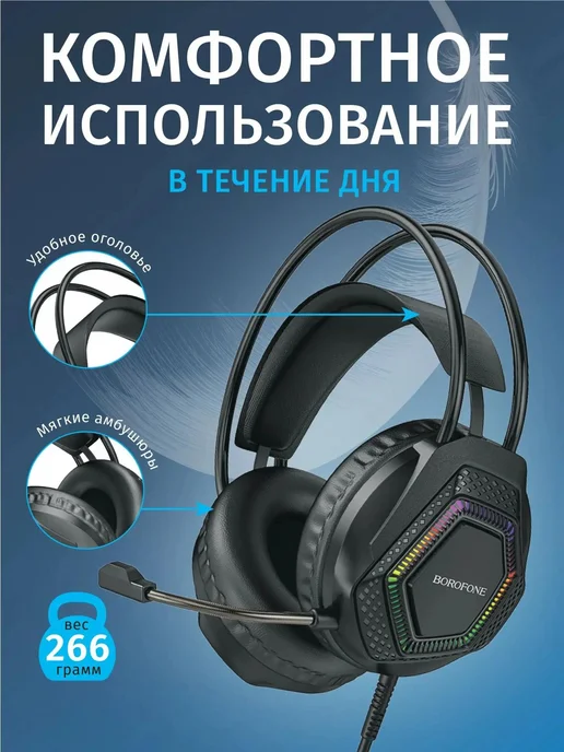 HOCO Наушники игровые проводные с микрофоном с подсветкой, черный, фото 2
