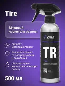 Чернитель резины автохимия для чернения шин TR Tire, 500 мл